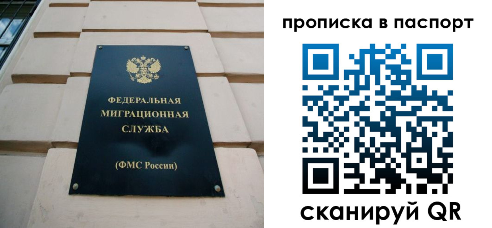 прописка для работы в Бежецке