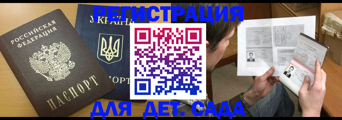 прописка для кредита в Бежецке